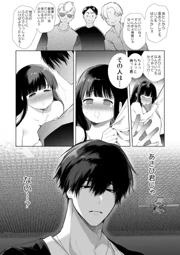 [Yamamoto Tomomitsu] Mayu-chan NTR ~Daigaku Shingaku no Tame Joukyou Shita Kanojo ga Onzoushi ni Tsukamari Dekiai Sarete Shimatta...~ Fhentai.net - Page 13