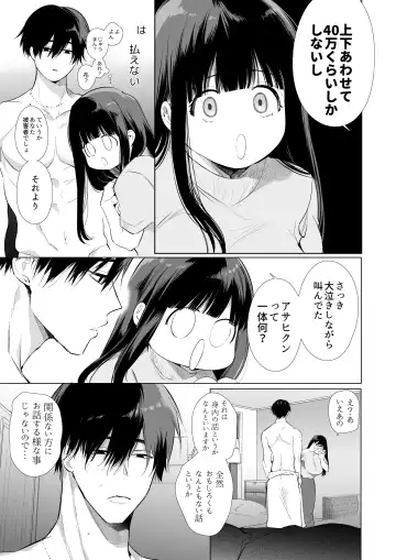 [Yamamoto Tomomitsu] Mayu-chan NTR ~Daigaku Shingaku no Tame Joukyou Shita Kanojo ga Onzoushi ni Tsukamari Dekiai Sarete Shimatta...~ Fhentai.net - Page 16