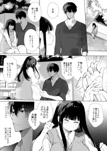 [Yamamoto Tomomitsu] Mayu-chan NTR ~Daigaku Shingaku no Tame Joukyou Shita Kanojo ga Onzoushi ni Tsukamari Dekiai Sarete Shimatta...~ Fhentai.net - Page 38