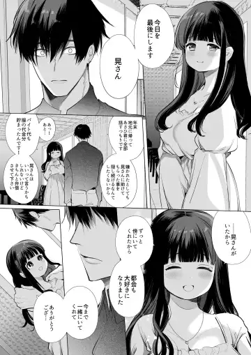 [Yamamoto Tomomitsu] Mayu-chan NTR ~Daigaku Shingaku no Tame Joukyou Shita Kanojo ga Onzoushi ni Tsukamari Dekiai Sarete Shimatta...~ Fhentai.net - Page 57