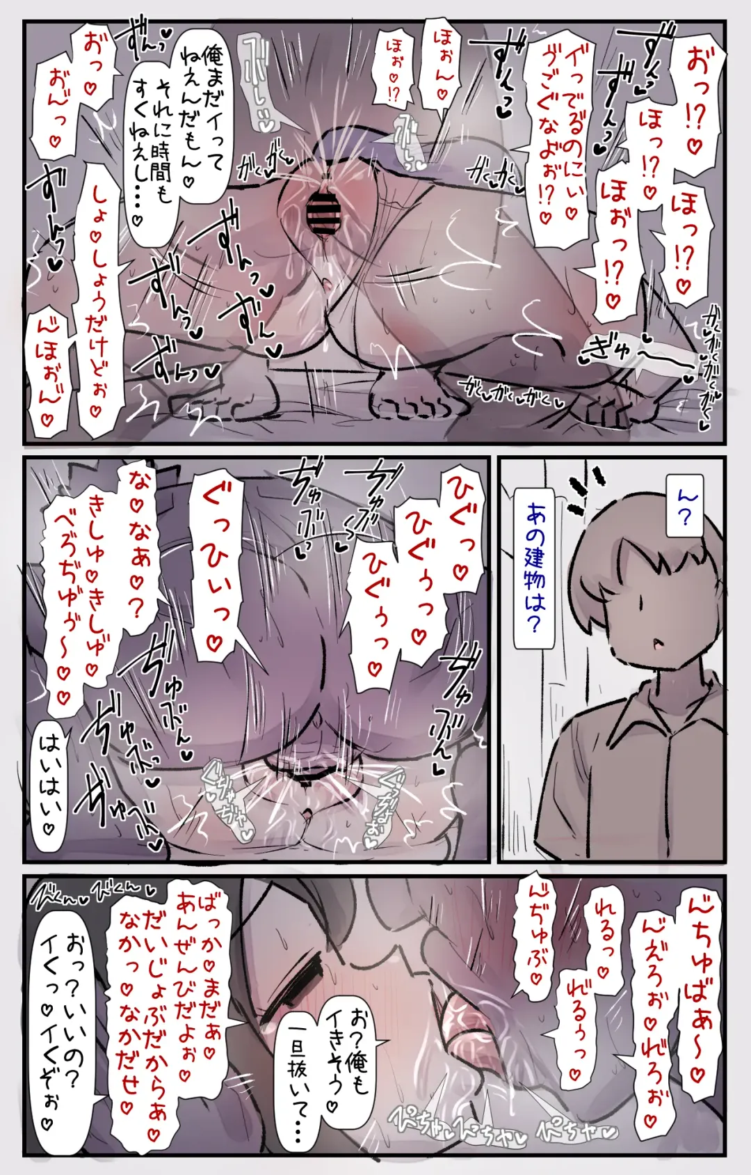 [U-non] Boku no Osananajimi-tachi ga Boku no Shiranai Uchi ni Yarimakutteita Hanashi Fhentai.net - Page 22