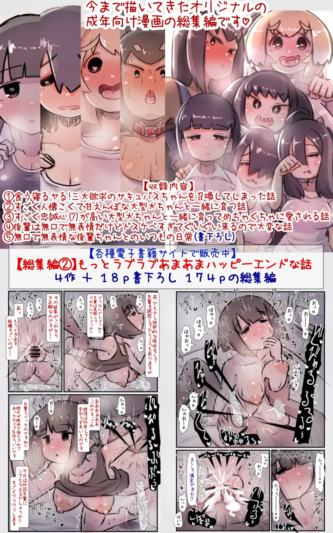 [U-non] Boku no Osananajimi-tachi ga Boku no Shiranai Uchi ni Yarimakutteita Hanashi Fhentai.net - Page 40