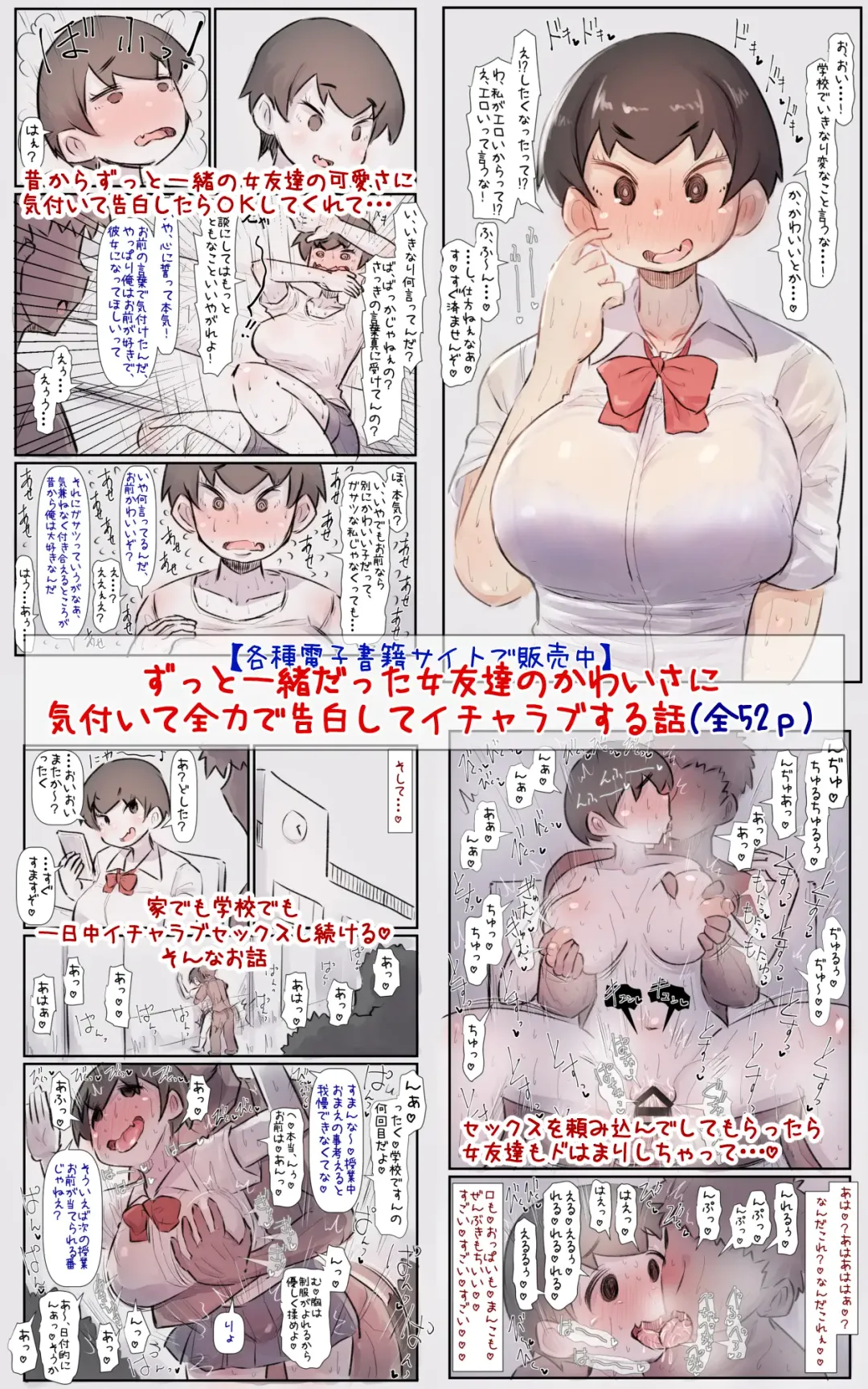 [U-non] Boku no Osananajimi-tachi ga Boku no Shiranai Uchi ni Yarimakutteita Hanashi Fhentai.net - Page 43