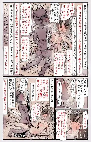 [U-non] Boku no Osananajimi-tachi ga Boku no Shiranai Uchi ni Yarimakutteita Hanashi Fhentai.net - Page 10