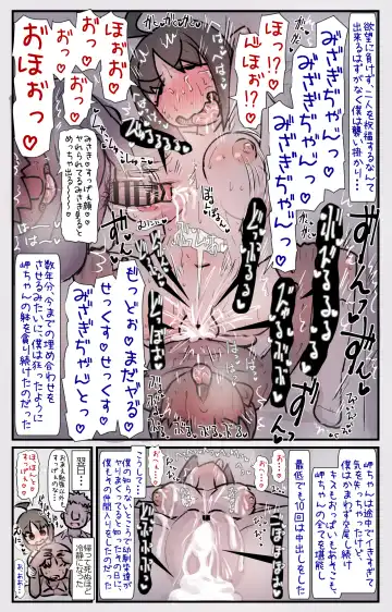 [U-non] Boku no Osananajimi-tachi ga Boku no Shiranai Uchi ni Yarimakutteita Hanashi Fhentai.net - Page 29