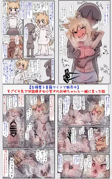 [U-non] Boku no Osananajimi-tachi ga Boku no Shiranai Uchi ni Yarimakutteita Hanashi Fhentai.net - Page 39