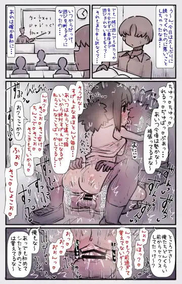 [U-non] Boku no Osananajimi-tachi ga Boku no Shiranai Uchi ni Yarimakutteita Hanashi Fhentai.net - Page 8