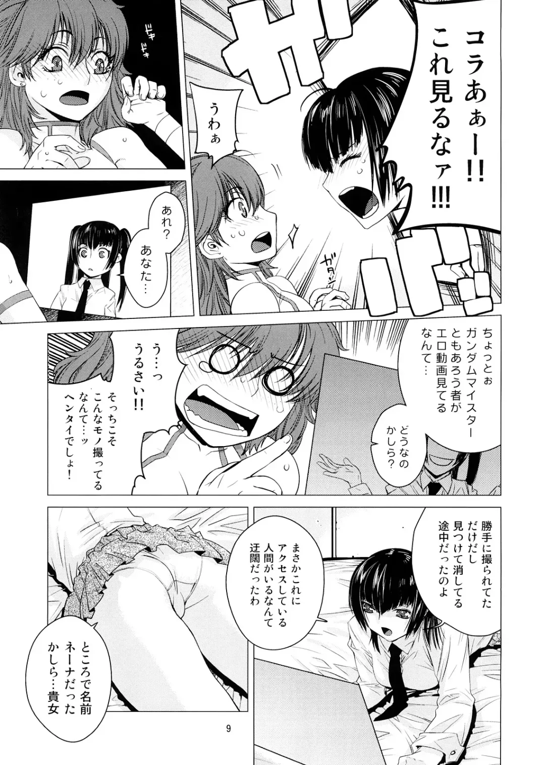 [Ootsuka Kotora] Drain 2 Fhentai.net - Page 8