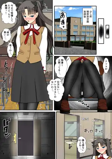 [Nakamura Syumitto] Kuroi Stocking no Tosaka-san Fhentai.net - Page 6