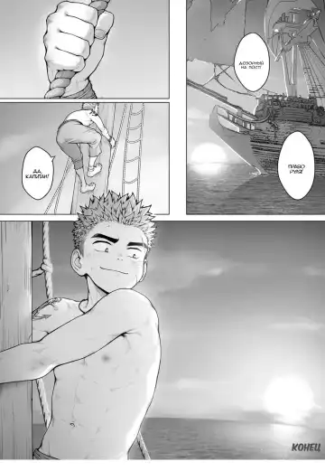 [Betm] Pirates Fhentai.net - Page 45