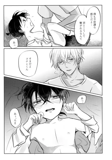 [Shirodano Kamesuke.] Fushigina Tsutsu to ki ni Naru Kimi. Fhentai.net - Page 22