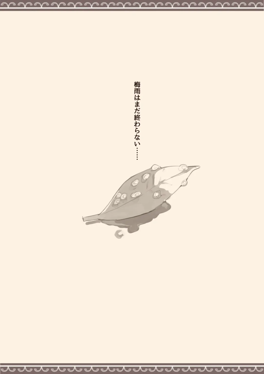 Ame no Hi, Musuko no Tomodachi to Fhentai - Page 40