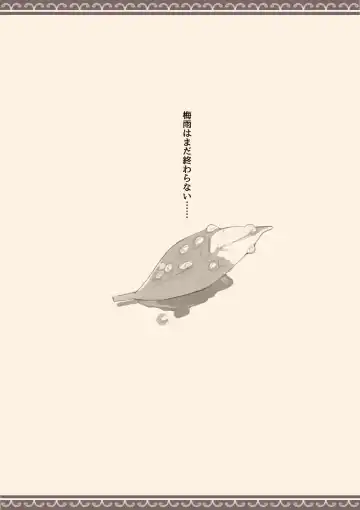 Ame no Hi, Musuko no Tomodachi to Fhentai - Page 20