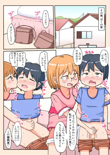 [Inuon] Yatto Kanojo ga Dekita no ni Ta no Otoko to no SEX Bakari Misetsukete Kurunda Kedo. Fhentai.net - Page 15