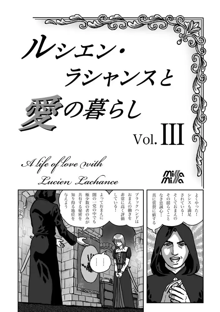 Read Rushien Rashansu to Ai no Kurashi Vol. 3 - Fhentai.net