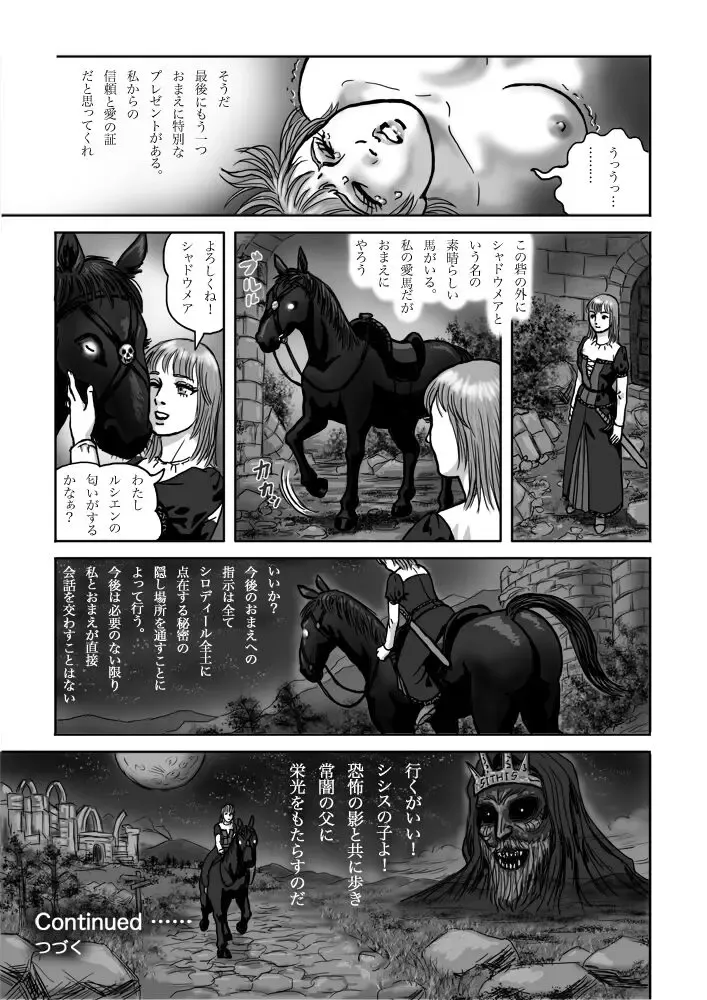 Rushien Rashansu to Ai no Kurashi Vol. 3 Fhentai - Page 6