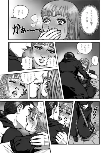 Rushien Rashansu to Ai no Kurashi Vol. 3 Fhentai.net - Page 4