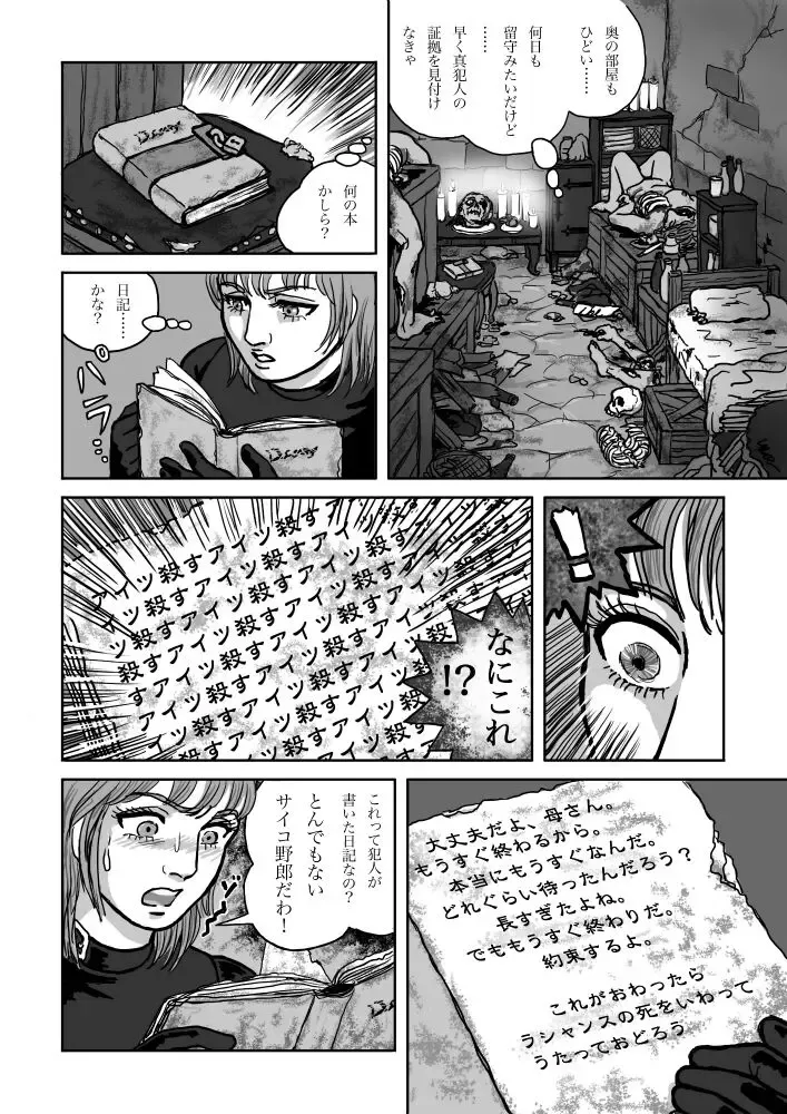 Rushien Rashansu to Ai no Kurashi Vol. 5 Fhentai.net - Page 7