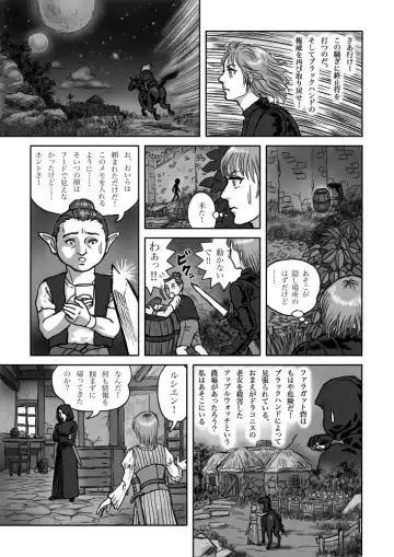 Rushien Rashansu to Ai no Kurashi Vol. 5 Fhentai.net - Page 4