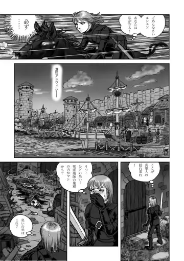 Rushien Rashansu to Ai no Kurashi Vol. 5 Fhentai.net - Page 6