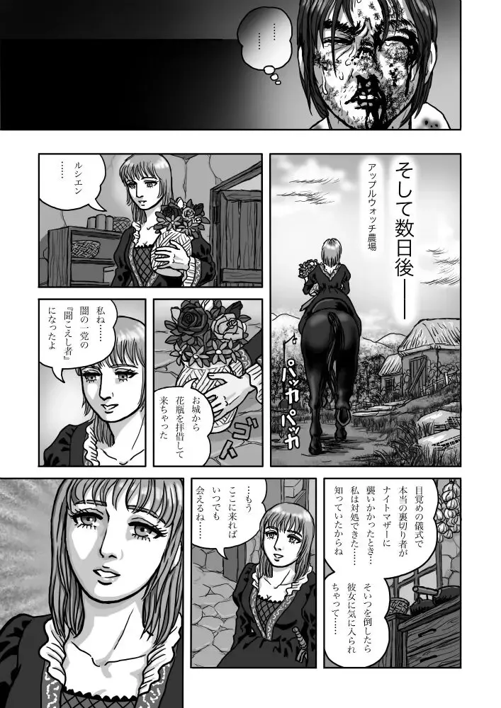 Rushien Rashansu to Ai no Kurashi Vol. 6 Fhentai.net - Page 11