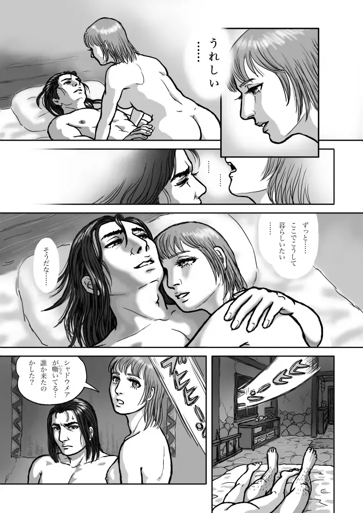 Rushien Rashansu to Ai no Kurashi Vol. 6 Fhentai.net - Page 5