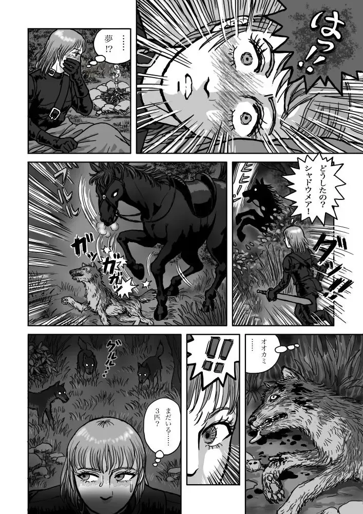 Rushien Rashansu to Ai no Kurashi Vol. 6 Fhentai.net - Page 6