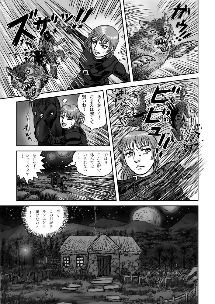 Rushien Rashansu to Ai no Kurashi Vol. 6 Fhentai.net - Page 7