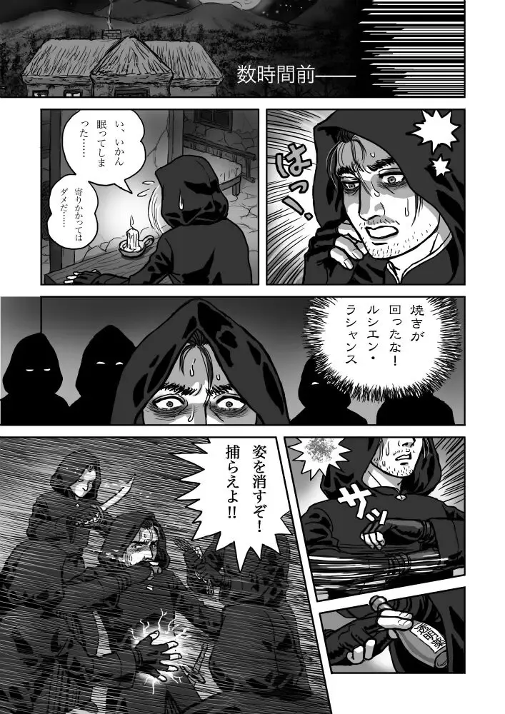 Rushien Rashansu to Ai no Kurashi Vol. 6 Fhentai.net - Page 9