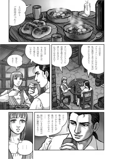 Rushien Rashansu to Ai no Kurashi Vol. 6 Fhentai.net - Page 3