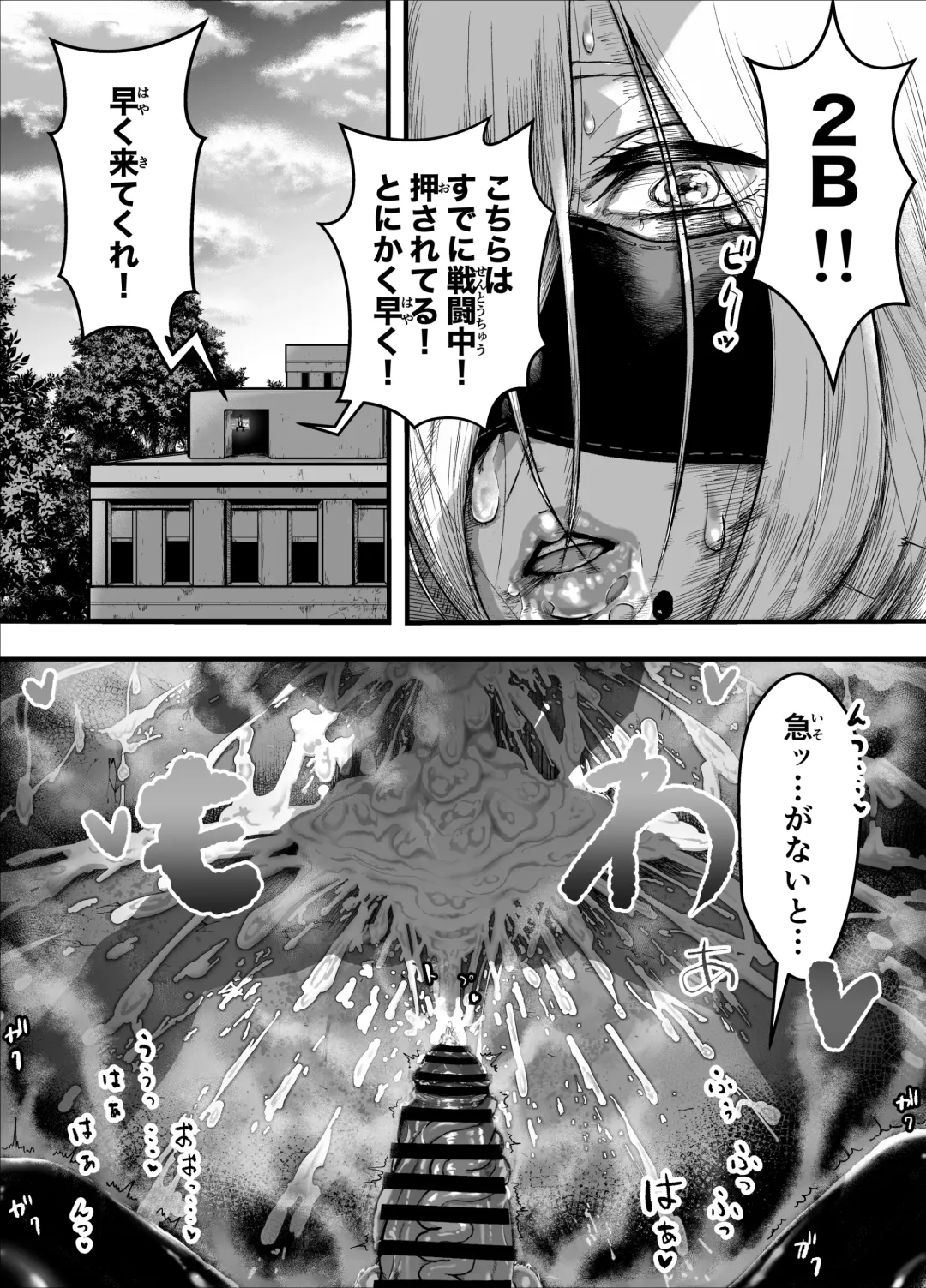 Shin Yoshi-tai ni Muchuude Sabori-gachi ni Natta 2B Fhentai - Page 7
