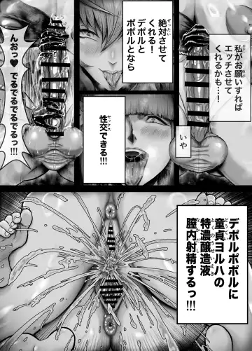 Shin Yoshi-tai ni Muchuude Sabori-gachi ni Natta 2B Fhentai.net - Page 10