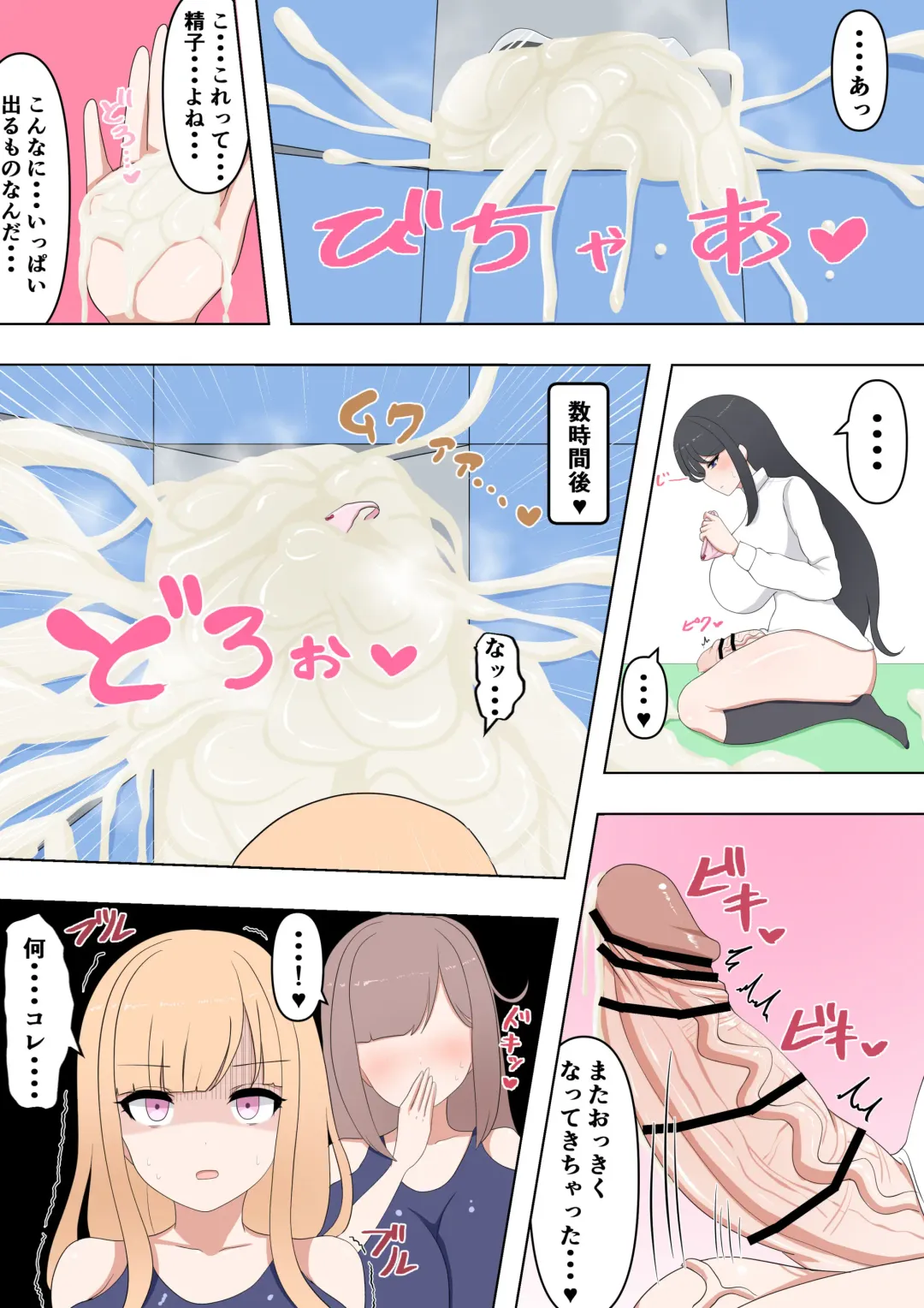 [Villiers Hyuno] Futanari Chinpo Hae Chatta JK Rin-chan ♥ Fhentai - Page 11