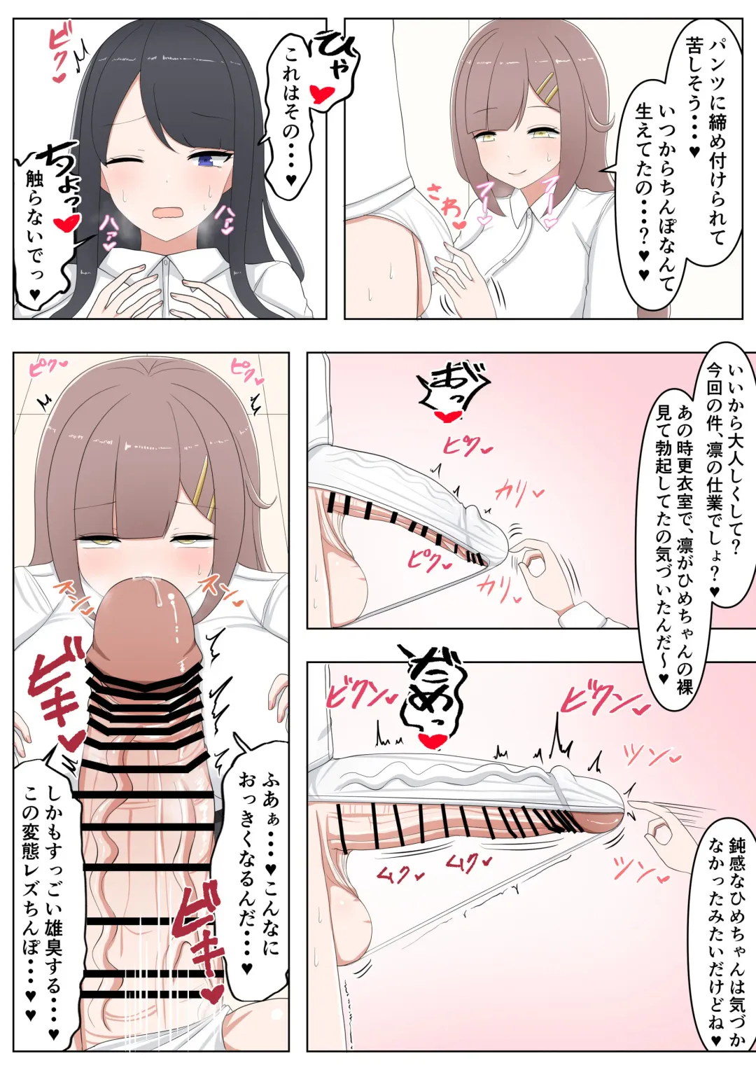 [Villiers Hyuno] Futanari Chinpo Hae Chatta JK Rin-chan ♥ Fhentai - Page 14