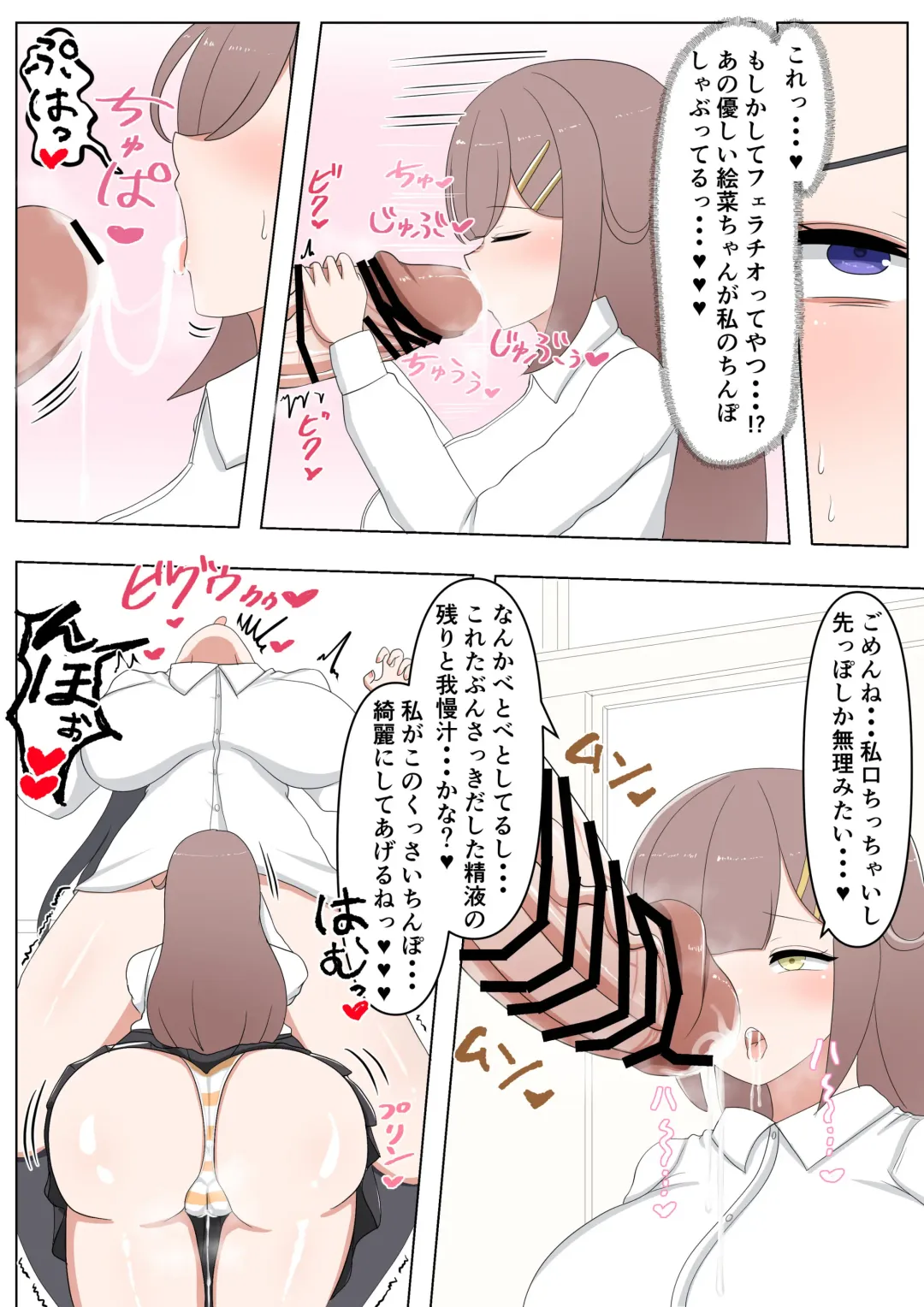 [Villiers Hyuno] Futanari Chinpo Hae Chatta JK Rin-chan ♥ Fhentai - Page 16