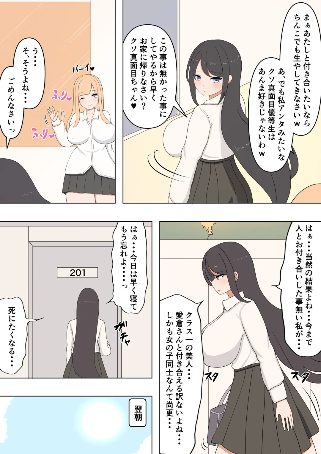 [Villiers Hyuno] Futanari Chinpo Hae Chatta JK Rin-chan ♥ Fhentai - Page 3