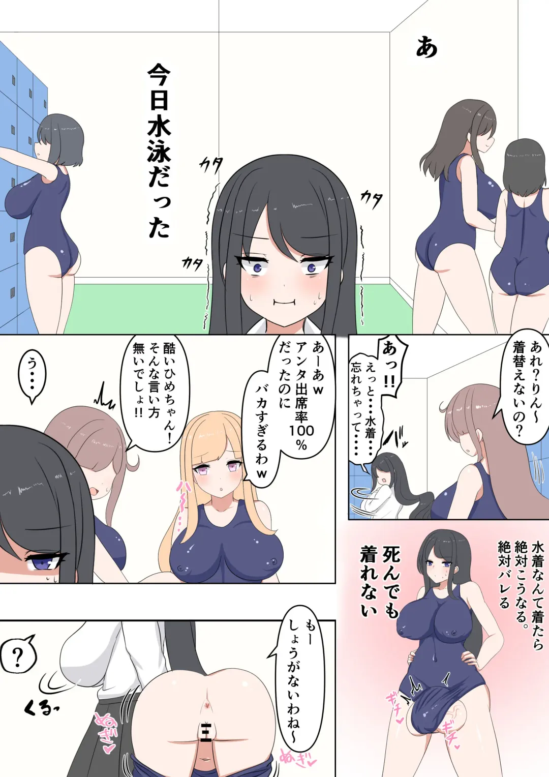 [Villiers Hyuno] Futanari Chinpo Hae Chatta JK Rin-chan ♥ Fhentai - Page 5