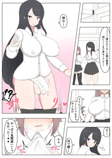 [Villiers Hyuno] Futanari Chinpo Hae Chatta JK Rin-chan ♥ Fhentai.net - Page 13