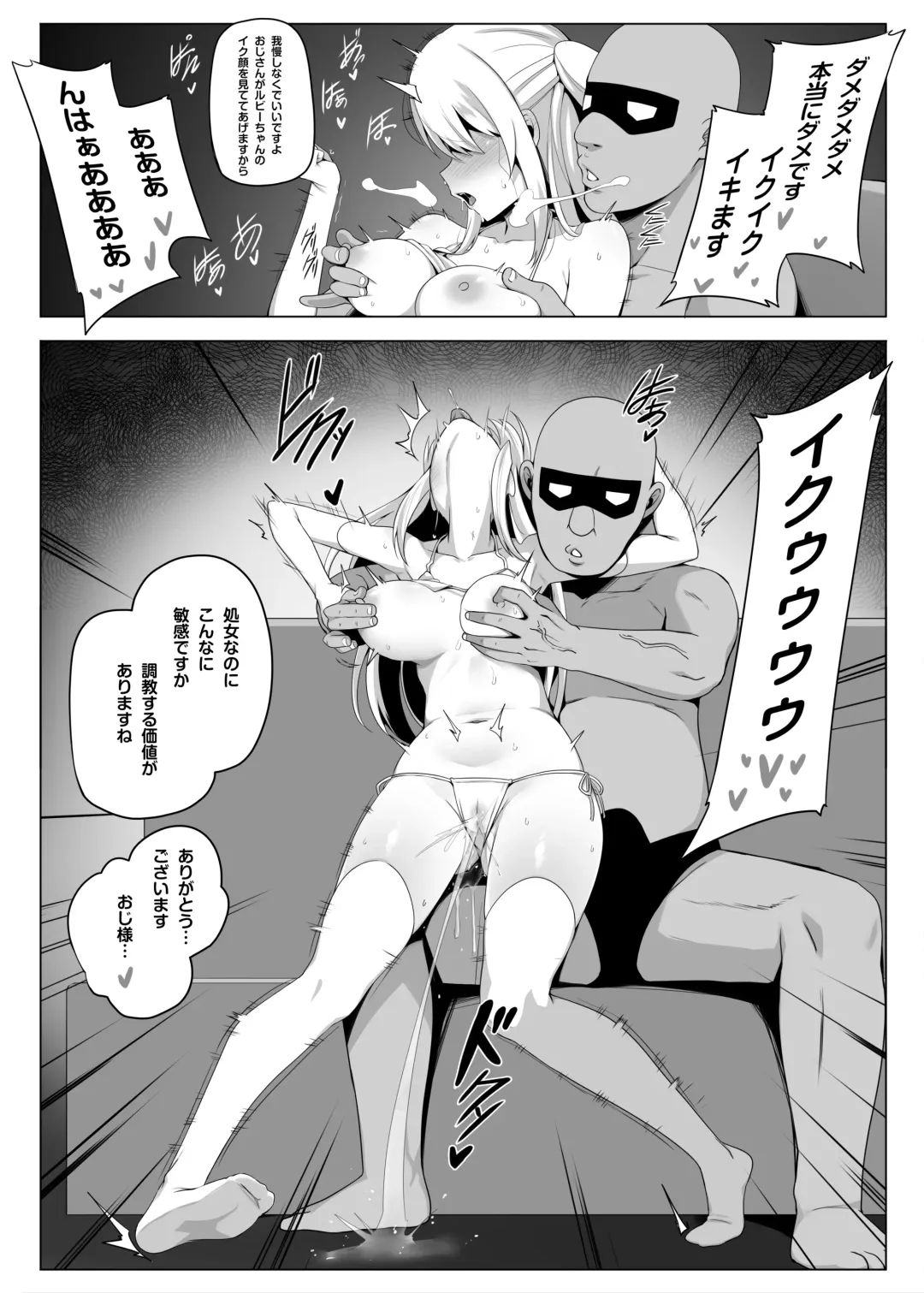 [Darkmaya] Makura Eigyoushi no Ko (decensored) Fhentai - Page 4