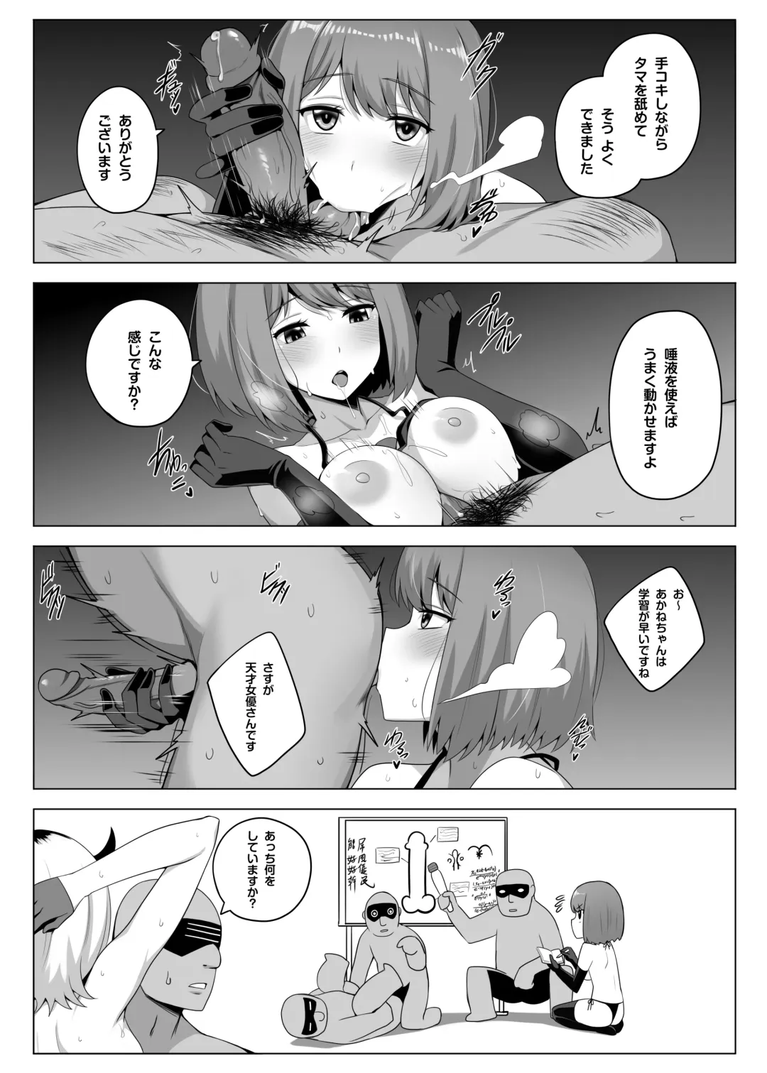 [Darkmaya] Makura Eigyoushi no Ko (decensored) Fhentai - Page 7