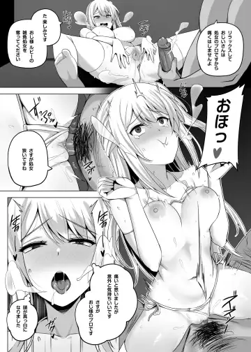 [Darkmaya] Makura Eigyoushi no Ko (decensored) Fhentai.net - Page 17