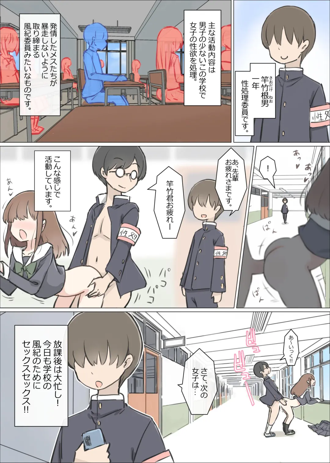 Danshi no Sukunai Gakkou de Joshi no Seiyoku shori suru Oshigoto Fhentai - Page 3