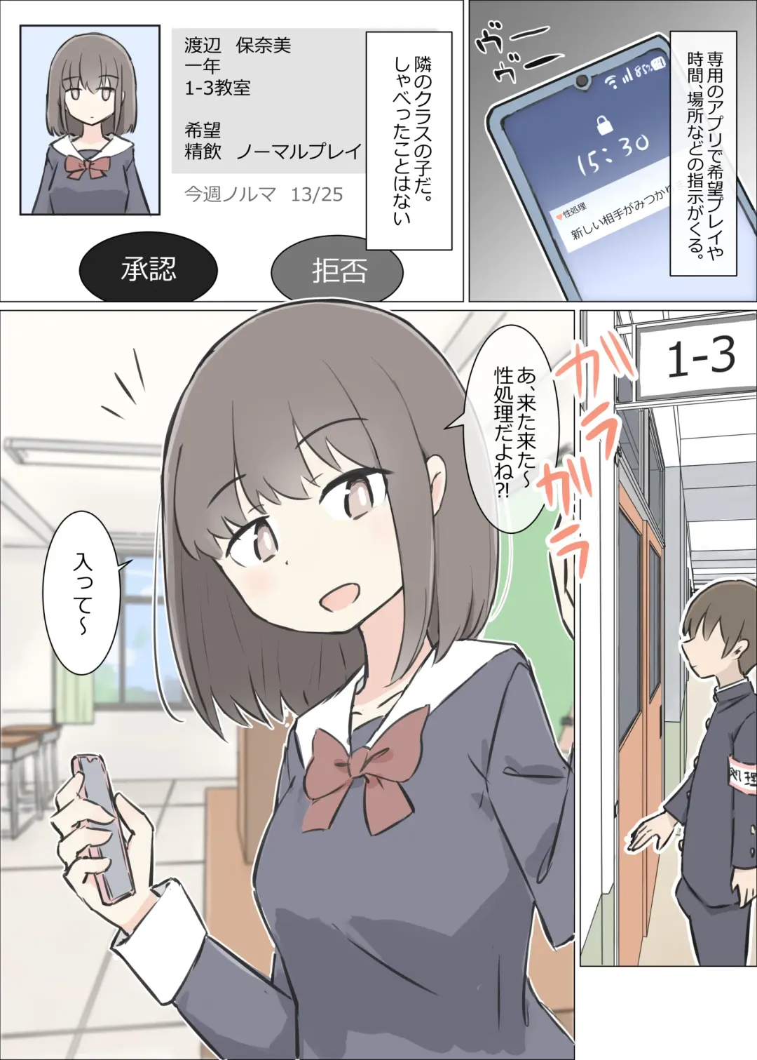 Danshi no Sukunai Gakkou de Joshi no Seiyoku shori suru Oshigoto Fhentai - Page 4