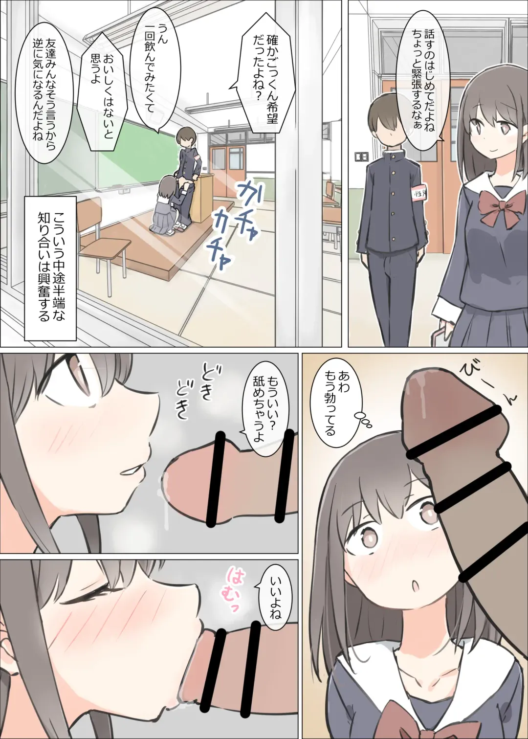 Danshi no Sukunai Gakkou de Joshi no Seiyoku shori suru Oshigoto Fhentai - Page 5