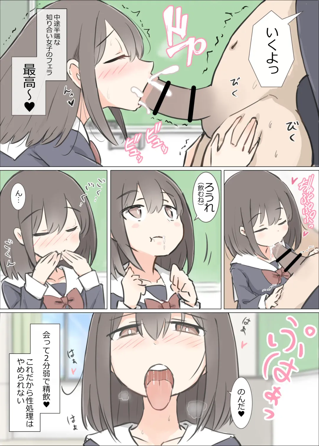 Danshi no Sukunai Gakkou de Joshi no Seiyoku shori suru Oshigoto Fhentai - Page 7