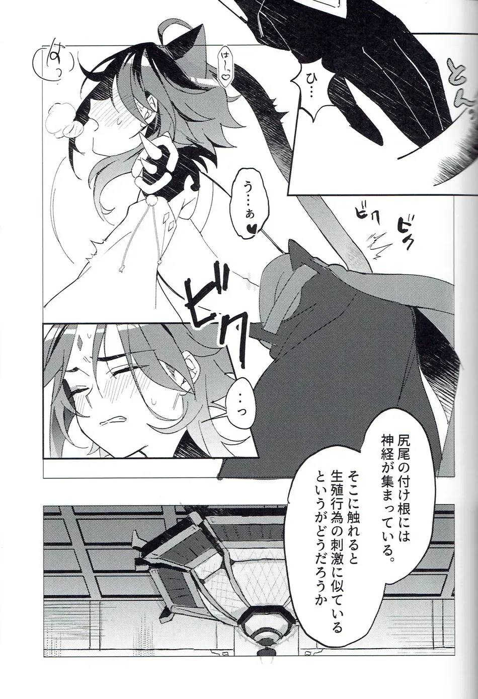 [Kawai-san] Soredokoro dewa nai Fhentai.net - Page 10