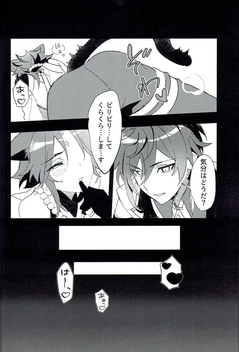 [Kawai-san] Soredokoro dewa nai Fhentai.net - Page 11