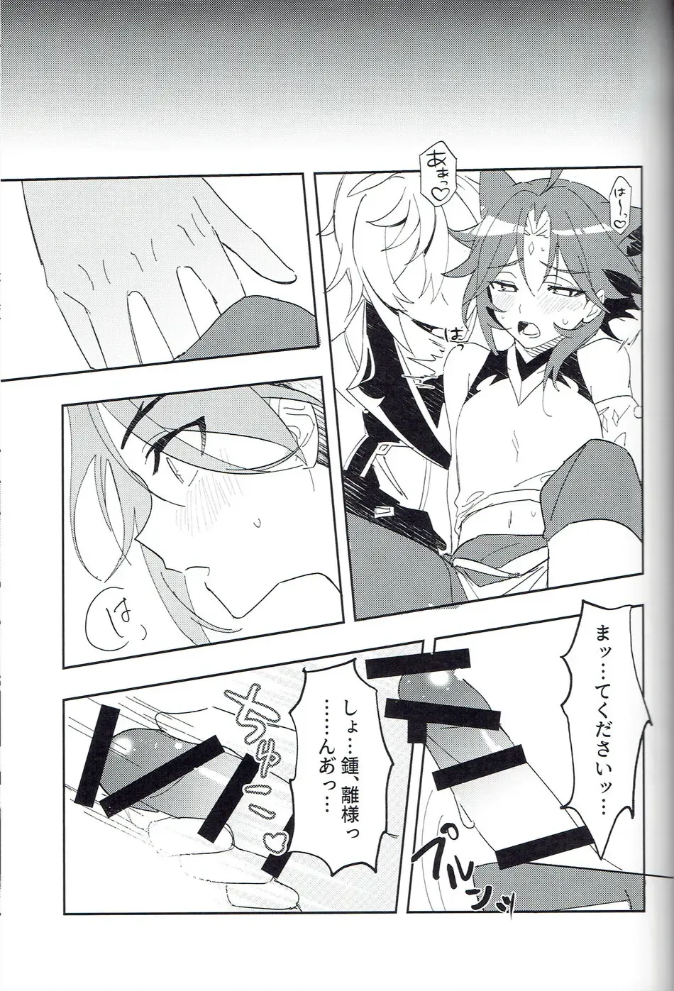 [Kawai-san] Soredokoro dewa nai Fhentai.net - Page 12