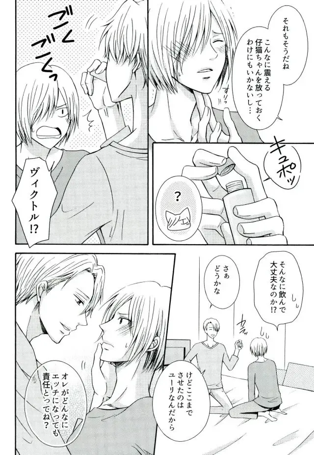 [Kuroneko Niiya] Secret potion Fhentai - Page 11