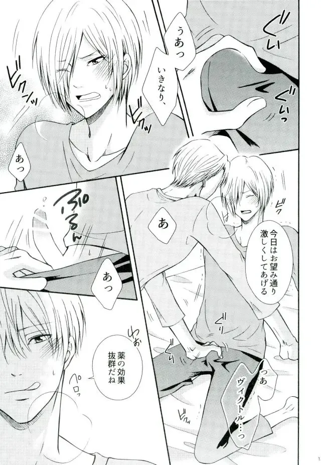 [Kuroneko Niiya] Secret potion Fhentai - Page 12